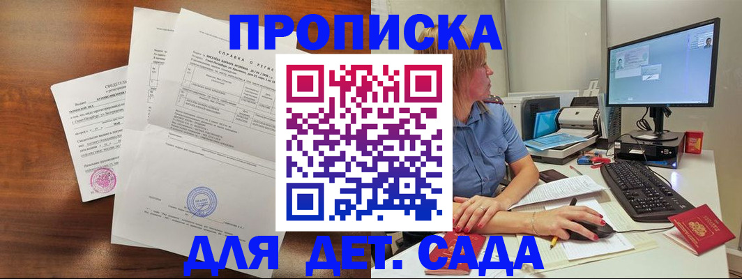 временная регистрация купить в Юже