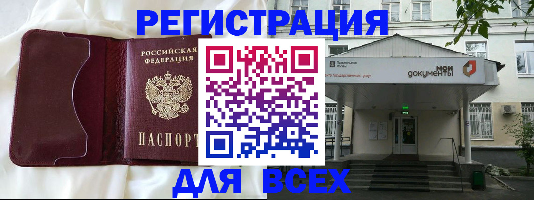 прописка поиск в Юже