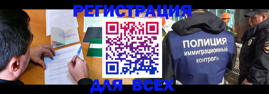 прописка для военкомата в Юже