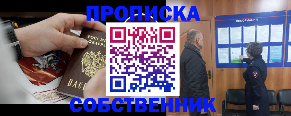 временная регистрация 2025 в Юже