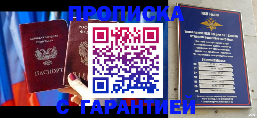 прописка паспорт в Юже