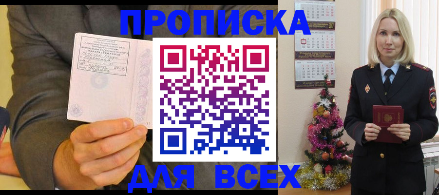 временная регистрация 2025 в Юже