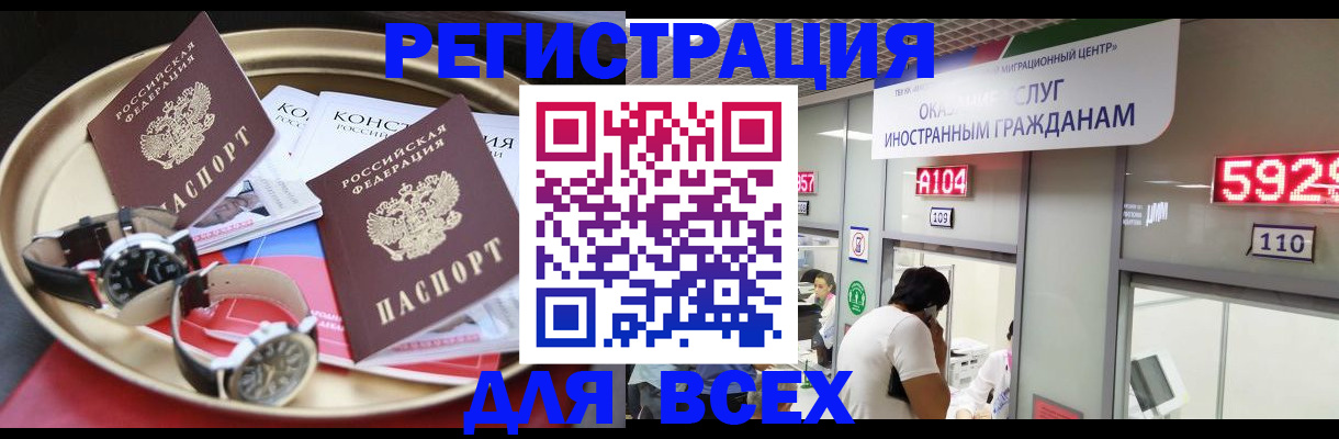 временная прописка в Юже